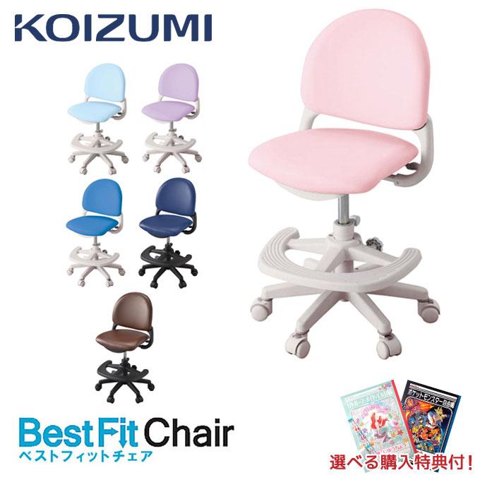 コイズミ 学習椅子 学習チェア ベストフィットチェア Cdy 回転チェア Bestfitchair Koizumi Gh 11 M32 00661 Next Life Style Nagano 通販 Yahoo ショッピング