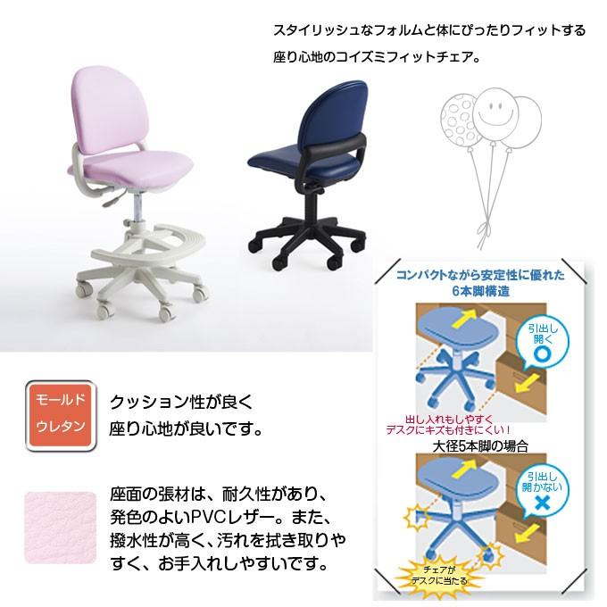 コイズミ 学習椅子 学習チェア ベストフィットチェア Cdy 回転チェア Bestfitchair Koizumi Gh 11 M32 00661 Next Life Style Nagano 通販 Yahoo ショッピング