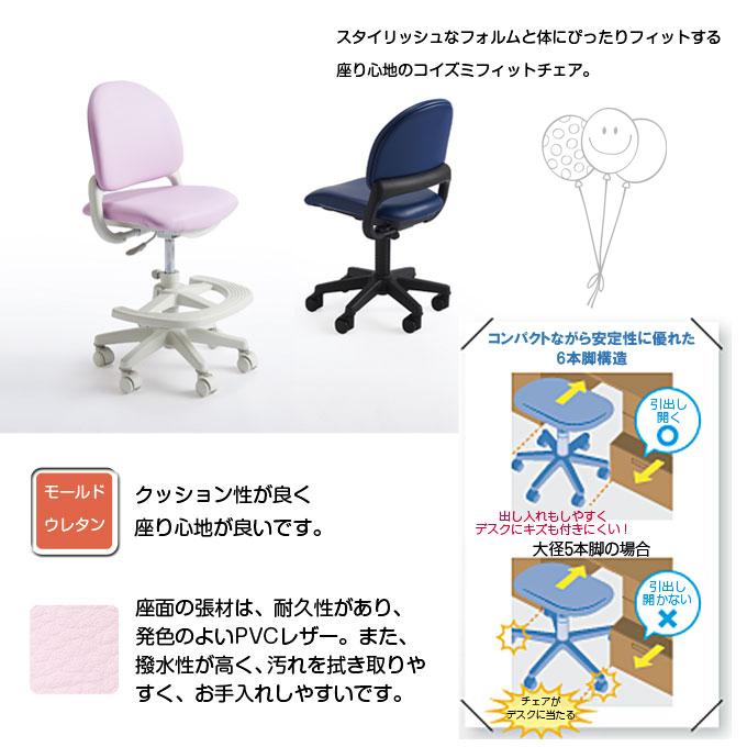 コイズミファニテック コイズミ 2025年 学習椅子/学習チェア コイズミファニテック コイズミ 2025年 学習椅子/学習チェア