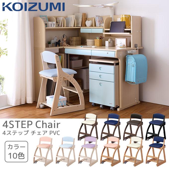 コイズミファニテック 【文具セット付】 コイズミ 2026年 4ステップ