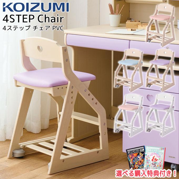 ★セール★コイズミ 学習椅子 2脚セット 学習椅子 学習イス 2脚セット コイズミ KOIZUMI - メルカリ