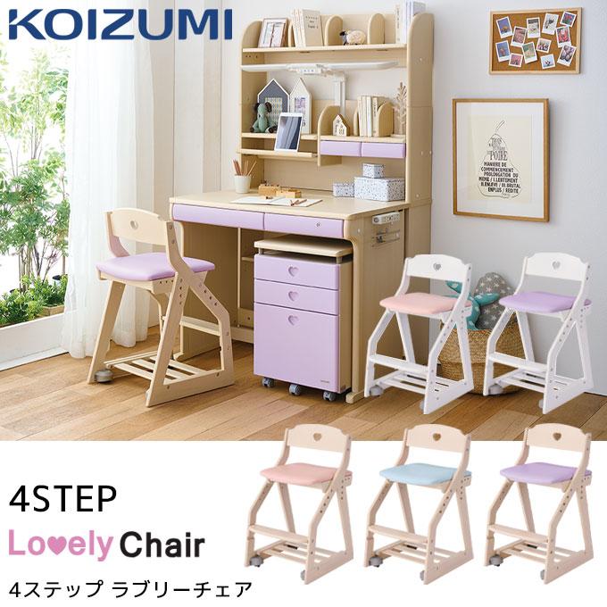 コイズミファニテック 【文具セット付】コイズミ 2026年 木製チェア