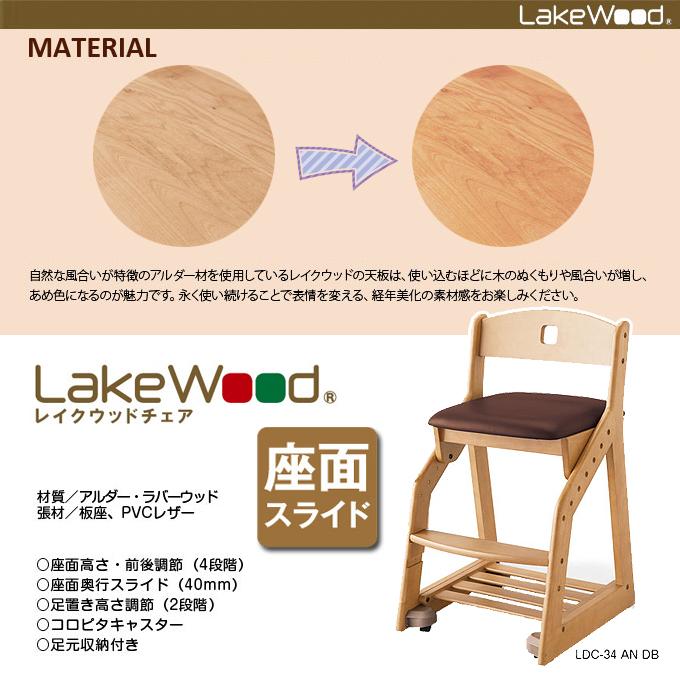 コイズミ   木製チェア レイクウッドチェア チェア単品 / LDC- /学習チェア/学習椅子/学習机/学習デスク koizumi｜next-life-style｜04