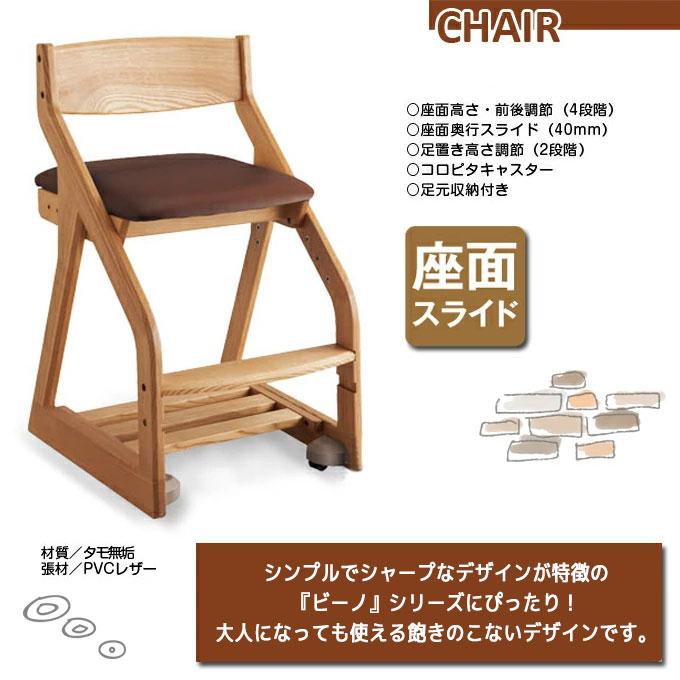 【文具セット付】コイズミ 2026年 木製チェア ビーノチェア 単品 BDC-37NSIV/38NSDB/39WTIV/40WTDB 学習チェア/学習椅子/学習机/シンプル/ビーノ BEENO/koizumiの画像