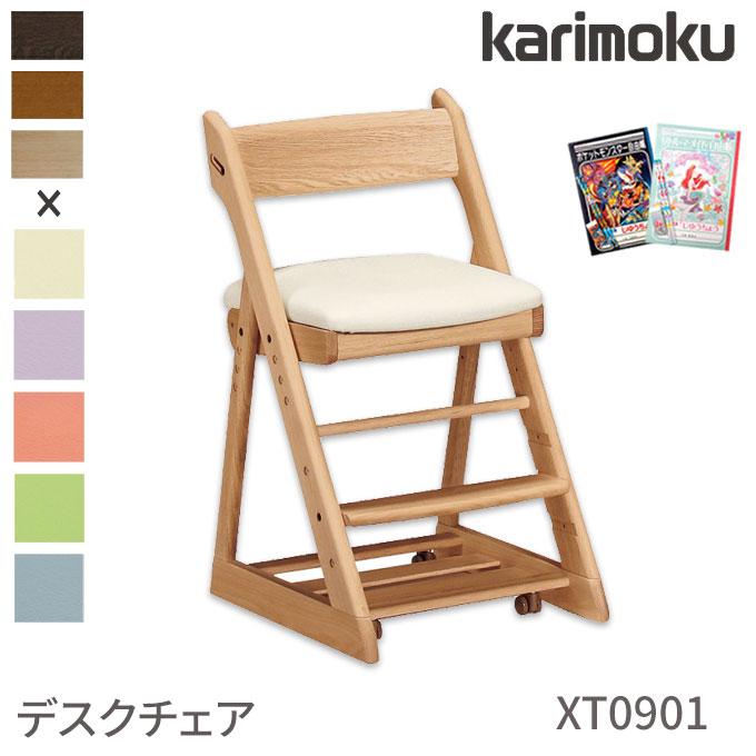80/20クロス カリモク家具 カリモク 学習椅子 XT0901 デスクチェア ずっとサポートチェア karimoku 通販 カリモク デスクチェア・学習チェア・学習椅子 学習チェア モカブラウン色