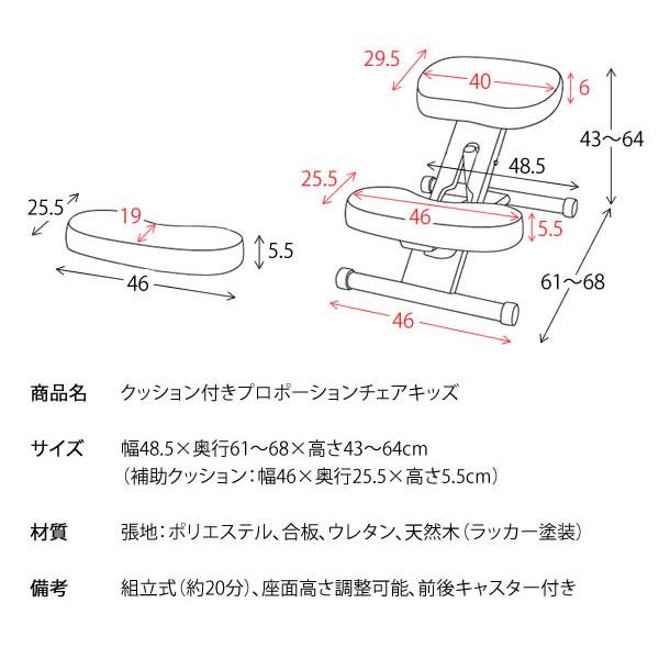 学習チェアー キッズチェアー 学習椅子 （CH-889CK クッション付きプロポーションチェアキッズ OR/SO/LE/LM/PC） かわいい/リビング学習｜next-life-style｜18