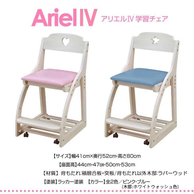 最大53％オフ！学習チェア アリエル4 カラーが選べる 全2種 PVCレザー