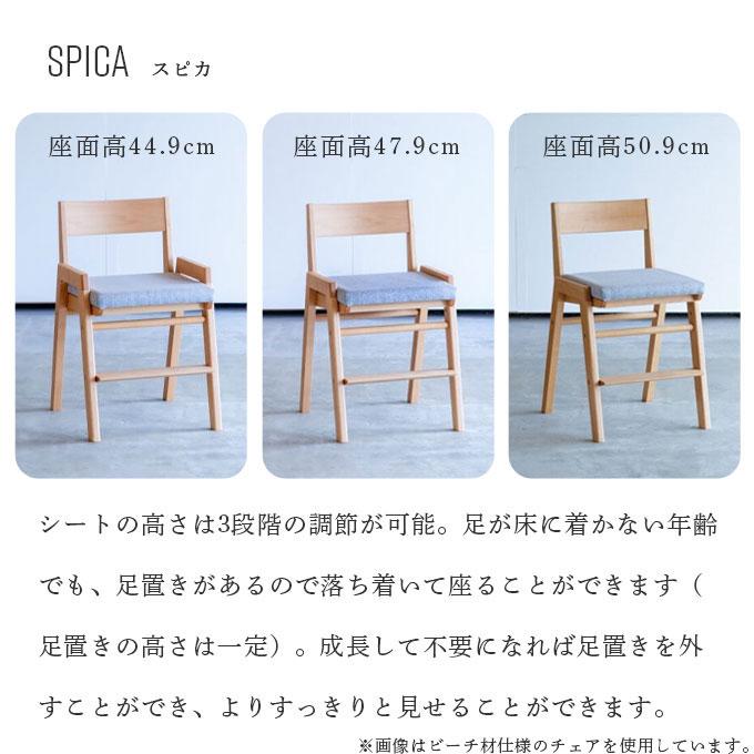 【文具セット付】杉工場 国産 日本製 学習チェア スピカ(レッドオーク) 木製チェア/学習椅子/勉強椅子 学習机/学習デスク/勉強机用 天然木 すぎこうじょう/sugiの画像