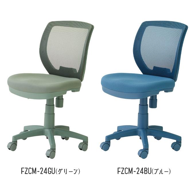 くろがね 2025年 回転チェア FZCM-24GG/GR/BU 学習チェア 学習