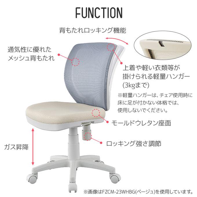 くろがね 2024年 回転チェア FZCM-24GG/GU/BU 学習チェア 学習椅子 学習デスク デスクチェア オフィスチェア 肘なし クロガネ｜next-life-style｜04