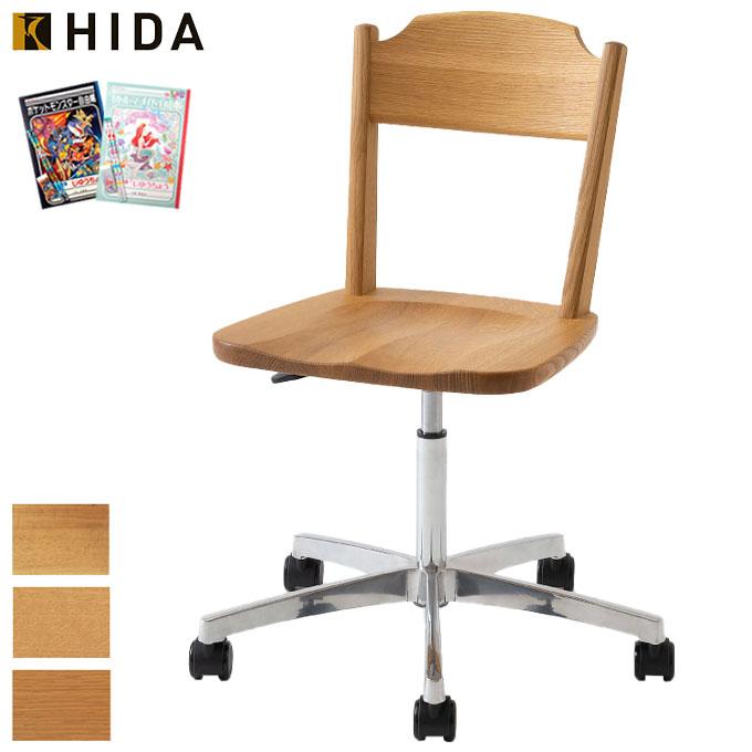 飛騨産業 【文具セット付】 HIDA 国産 学習チェア 学習椅子 回転チェア 