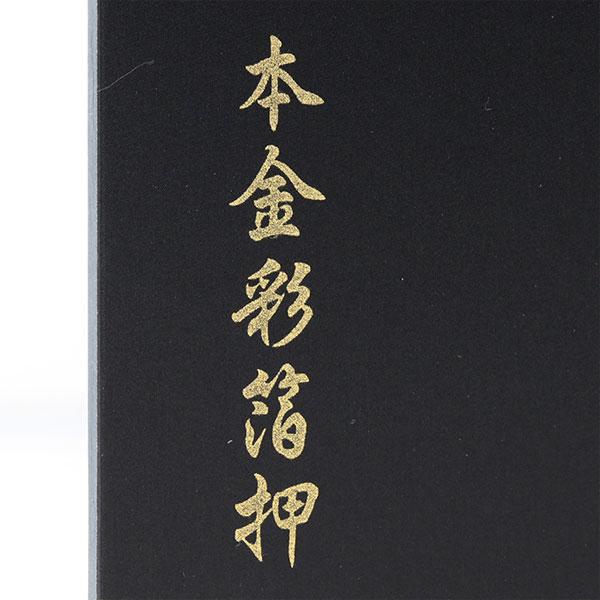 数量限定×12％OFF】五月人形 屏風 屏風のみ 単品 本金彩箔押 【袋張