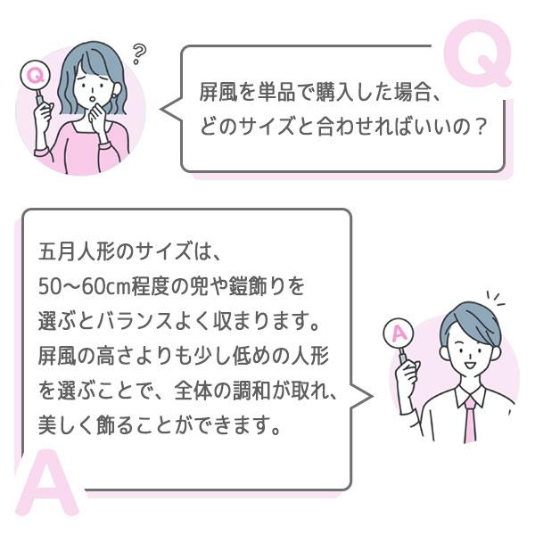 数量限定×12％OFF】五月人形 屏風 屏風のみ 単品 本金彩箔押 【袋張