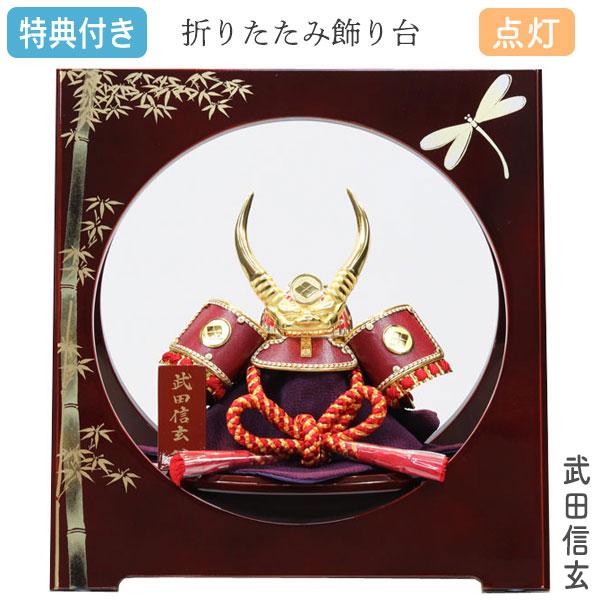 ◇特典付 【展示現品】五月人形 兜 コンパクト 平飾り 兜飾り モダン