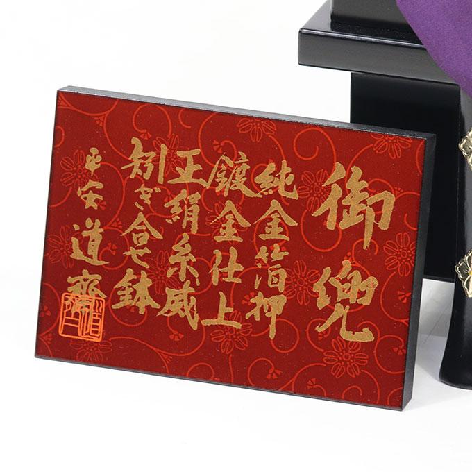 【2024年新作】【展示現品】五月人形 兜 兜飾り 収納飾り 鍬形 武将 10号 【082G24】 かぶと おしゃれ 5月人形 端午の節句｜next-life-style｜08