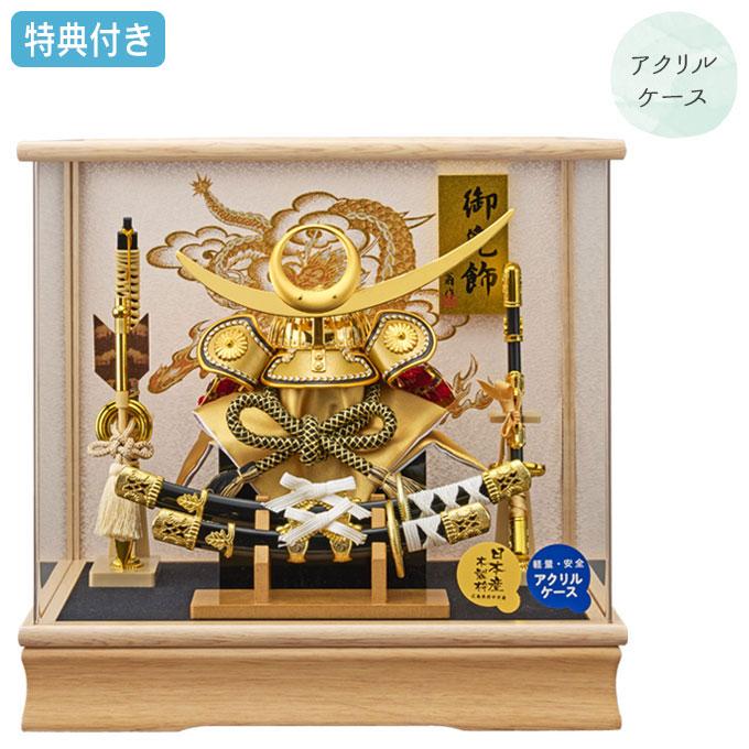 ◇特典付×17%OFF【数量限定】五月人形 兜飾り アクリル ケース ◇特典付×17%OFF【数量限定】五月人形 兜飾り アクリル ケース
