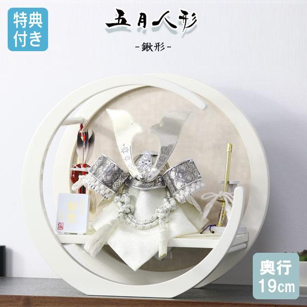 ◇特典付×15%OFF【数量限定】五月人形 兜 兜飾り 平飾り 鍬形 銀兜 