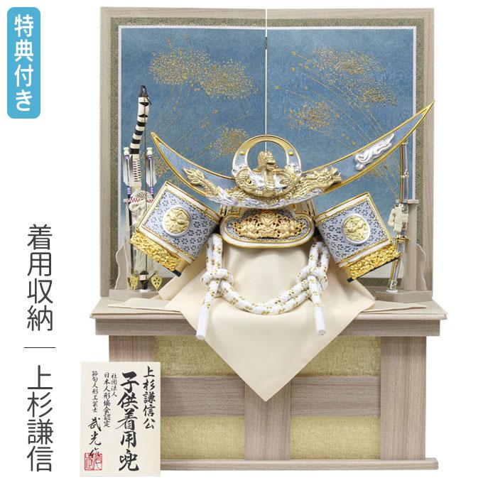 【2024年新作】【数量限定】五月人形 兜飾り 収納飾り 着用 かぶれる 上杉謙信 武将 弓太刀 家具調 木目調 【842G24】 かぶと 端午の節句 : gn-24-m197-161637 : Next-Life-Style-NAGANO - 通販 - Yahoo!ショッピング 【2024年新作】【数量限定】五月人形 兜飾り 収納飾り 着用 かぶれる 上杉謙信 武将 弓太刀 家具調 木目調 【842G24】 かぶと 端午の節句 : gn-24-m197-161637 : Next-Life-Style-NAGANO - 通販 - Yahoo!ショッピング