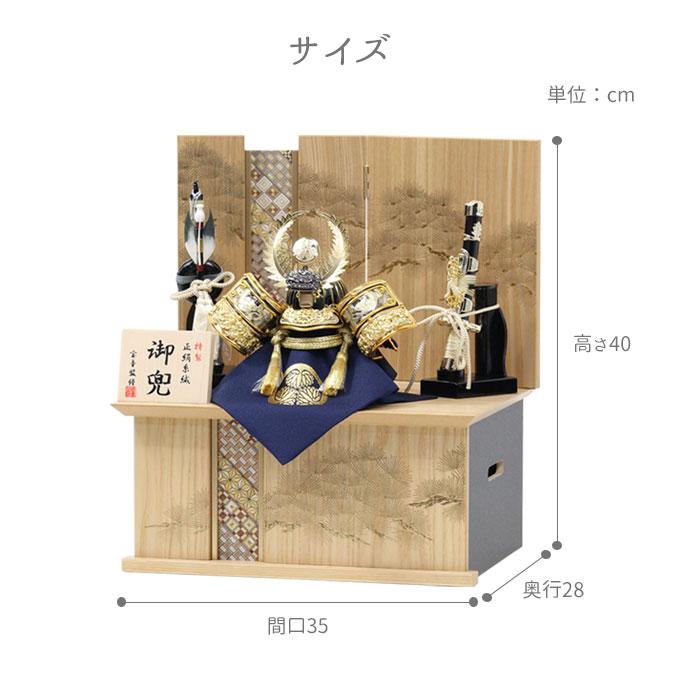 【2024年新作】【展示現品】五月人形 兜飾り 収納飾り 徳川家康 武将 小型 小さめ 弓太刀 家具調 木目調 5号【081G24】かぶと 端午の節句｜next-life-style｜09