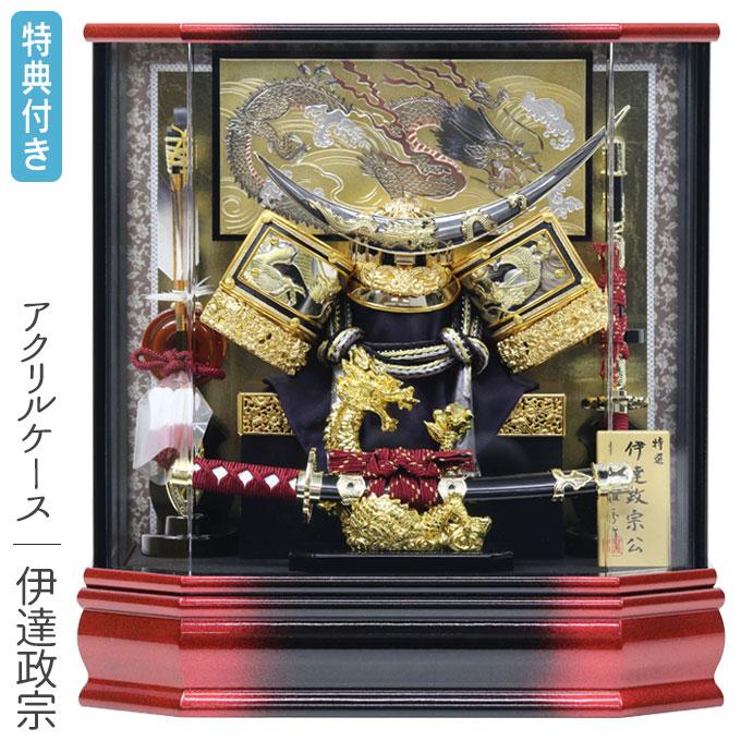 ◇特典付×2025年度新作【展示現品】五月人形 兜飾り 兜ケース飾り