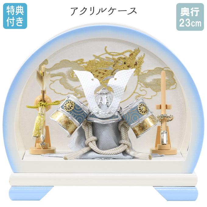 ◇特典付×20%OFF【展示現品】五月人形 兜飾り アクリルケース飾り 円形