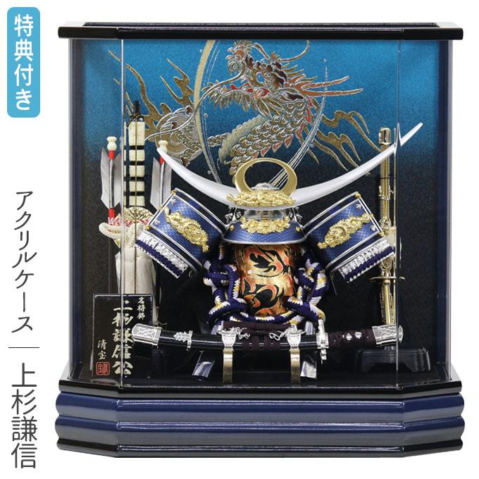 上杉謙信 五月人形 兜飾り 六角パノラマアクリルケース入 ◇特典