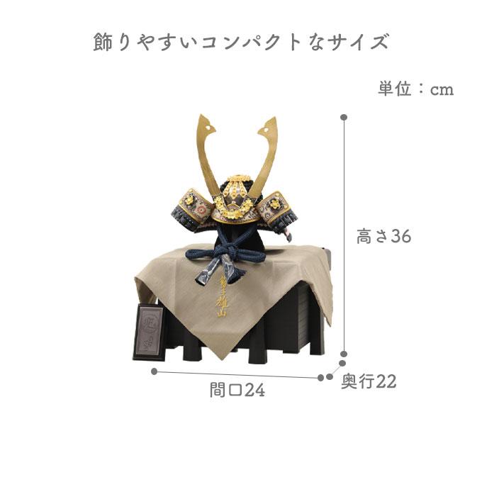 ◆特典付【展示現品】【2026年度新作】五月人形 兜飾り 兜収納 収納飾り 櫃付き 小型 小さめ 鈴甲子 雄山作 鍬形 金兜 ブラック 黒 かぶと 端午の節句【412G26】_10