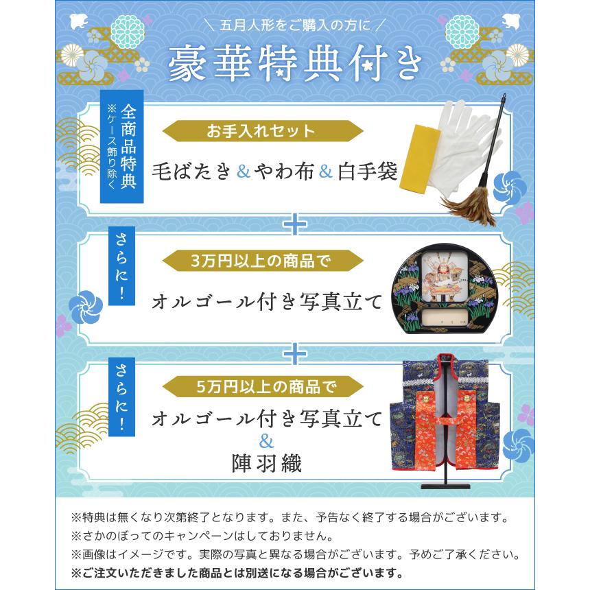 ◆特典付【展示現品】【2026年度新作】五月人形 兜飾り 兜収納 収納飾り 櫃付き 小型 小さめ 鈴甲子 雄山作 鍬形 金兜 ブラック 黒 かぶと 端午の節句【412G26】_12