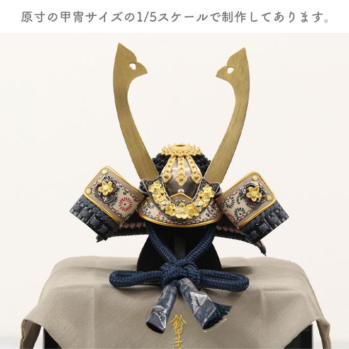 ◇特典付【展示現品】【2026年度新作】五月人形 兜飾り 兜収納 収納