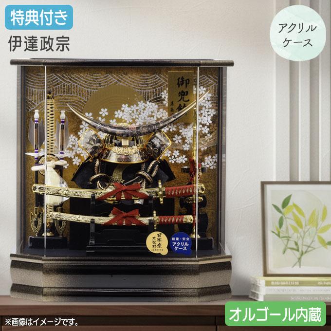 五月人形 兜飾り 伊達政宗風 ガラスケース入り 刀付き 黒金 ◇特典付×10%OFF 【展示現品】【2026年度新作】五月人形 兜飾り 兜