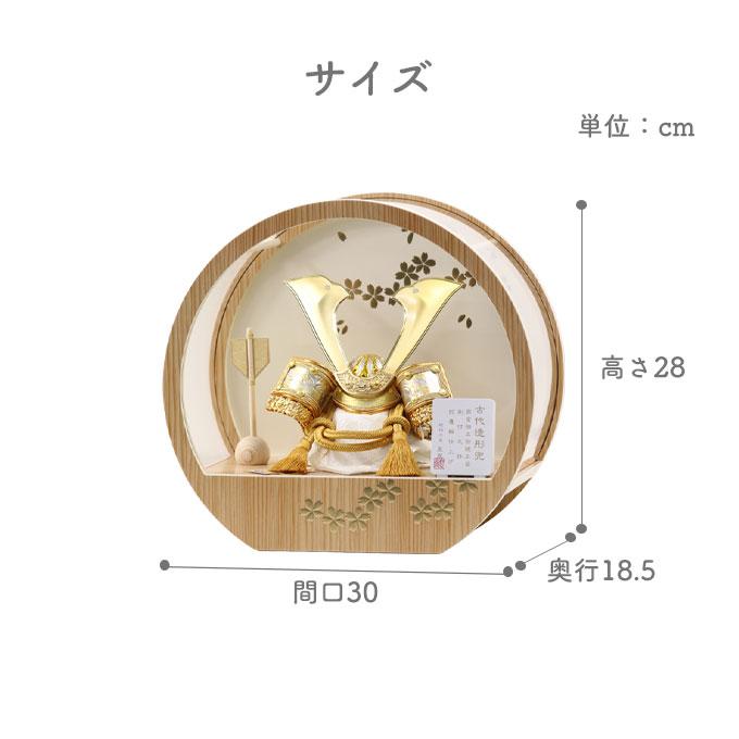 ◇特典付×21%OFF 【展示現品】【2026年度新作】五月人形 兜飾り 兜