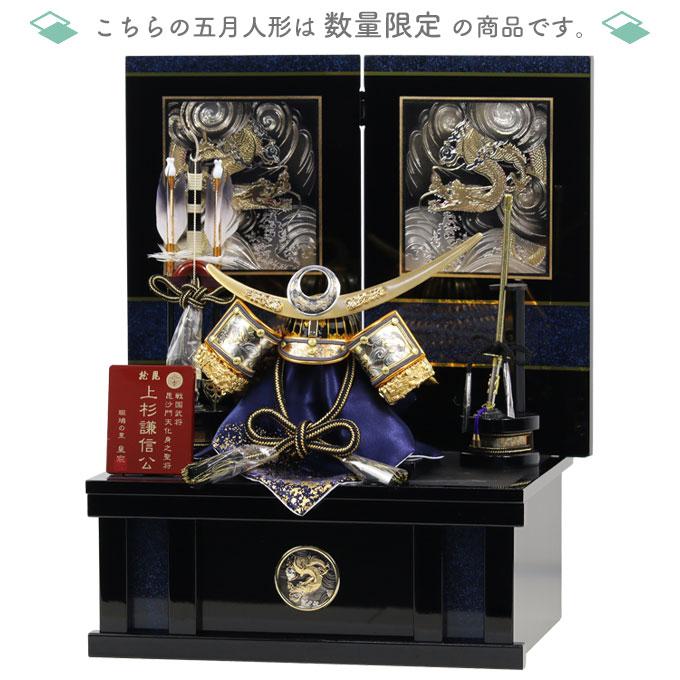 ◆特典付×21%OFF 【展示現品】【2026年度新作】五月人形 兜飾り 兜収納飾り 収納飾り 上杉謙信 金兜 弓太刀 黒 かぶと 端午の節句 【391G26】【数量限定】_2
