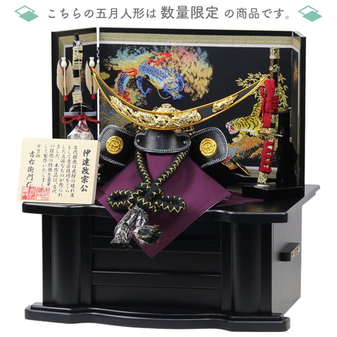 ◇特典付×32%OFF 【数量限定】【2026年度新作】五月人形 兜 兜飾り 兜