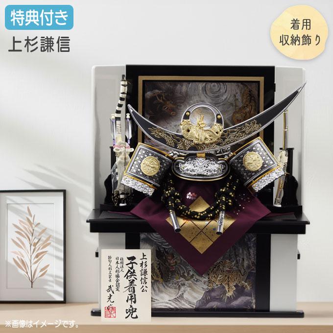 ◇特典付×8%OFF 【展示現品】【2026年度新作】五月人形 兜飾り 兜収納