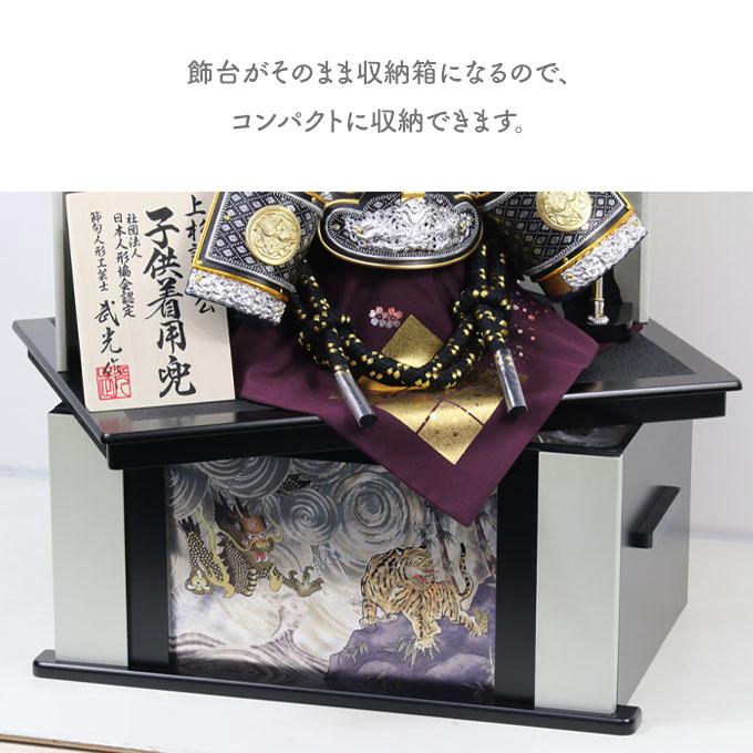 ◇特典付×8%OFF 【展示現品】【2026年度新作】五月人形 兜飾り 兜収納