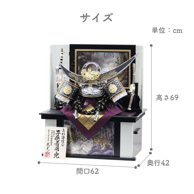◇特典付×8%OFF 【展示現品】【2026年度新作】五月人形 兜飾り 兜収納