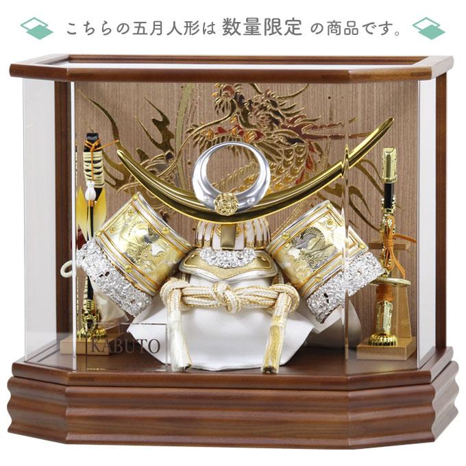 ◇特典付×16%OFF【展示現品】【2026年度新作】五月人形 兜飾り 兜