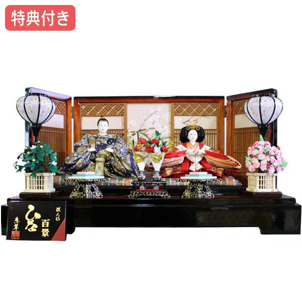 ◇特典付【展示現品】 雛人形 ひな人形 平飾り モダン 親王飾り 363 