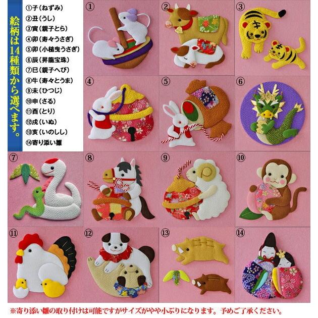 雛人形 名前旗 招福お名前入りタペストリー 干支 中サイズ 名前 生年月日 木製黒塗スタンド 金刺繍 パール刺繍 名前 生年月日入れ代込 ひな人形 Hn 18 M939 Next Life Style Nagano 通販 Yahoo ショッピング
