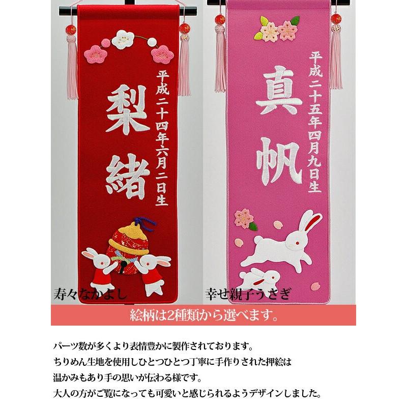 雛人形 名前旗 招福お名前入りタペストリー 押絵柄 中サイズ 別製 名前 生年月日 木製黒塗スタンド 金刺繍 パール刺繍 名前 生年月日入れ代込 ひな人形 Hn 18 M939 Next Life Style Nagano 通販 Yahoo ショッピング