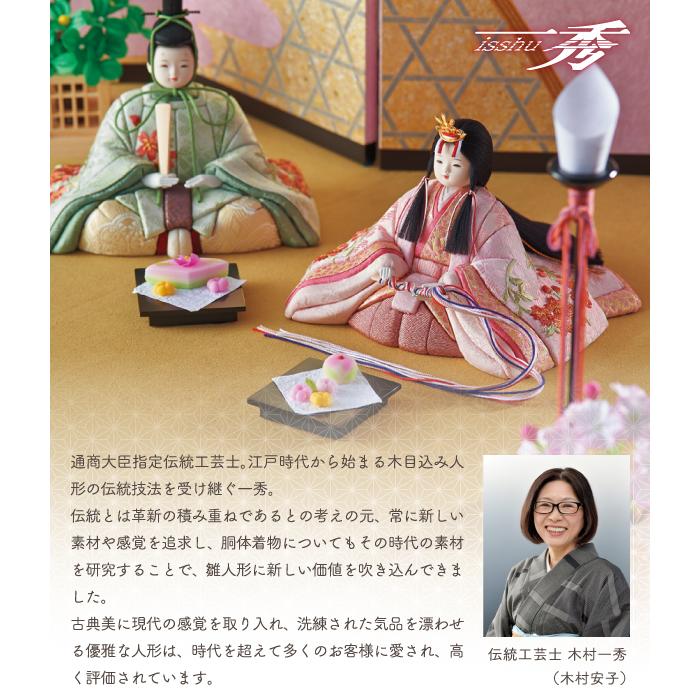 ◇特典付 【2025年度新作】雛人形 一秀 ひな人形 木目込み 平飾り 十人
