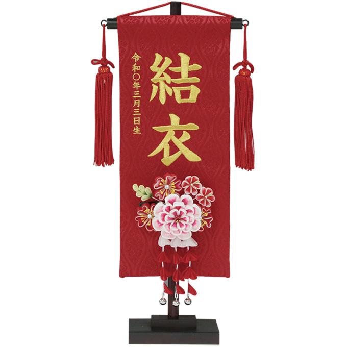 アウトレットショップ 雛人形 名前旗 名物裂立涌 小 赤 3 52 シャクヤク 髪飾り ひな人形 Hn M179 Next Life Style Nagano 通販 Yahoo ショッピング 日本公式代理店 Sbdkab Go Id