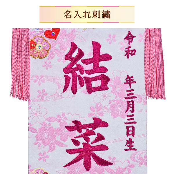 雛人形 名前旗 刺繍 女の子 ひな祭り 節句 虹 15col ピンク房飾り 名前 生年月日 ピンク刺繍 名前 生年月日入れ代込 Hn 21 M939 Next Life Style Nagano 通販 Yahoo ショッピング