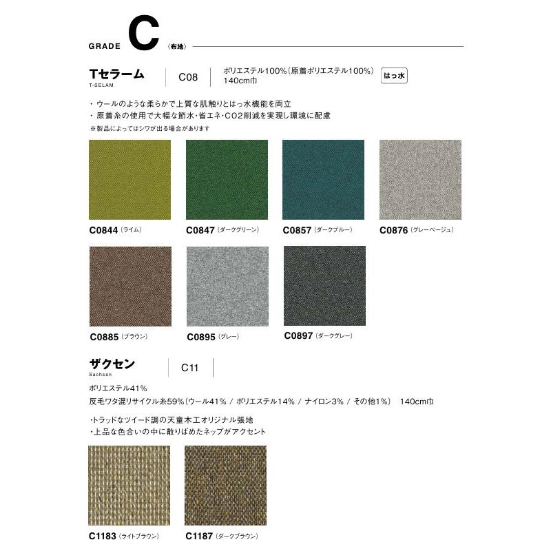 天童木工 日本製 国産 低座イス 低座椅子 チェア 椅子 イス 座卓 和室