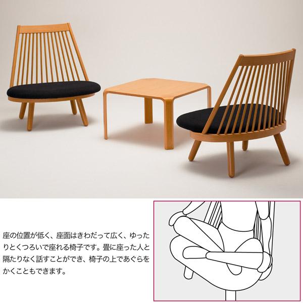 天童木工 [スポークチェア S-5027NA-ST 張地V] 座椅子 低座椅子 イス 