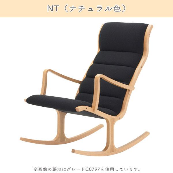 天童木工 日本製 国産 [ロッキングチェア S-5226WB-NT/BW C] 揺り椅子