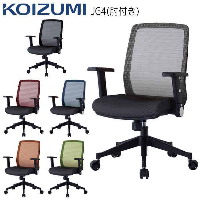 Amazon.co.jp: KOIZUMI(コイズミ) エルゴノミックチェア