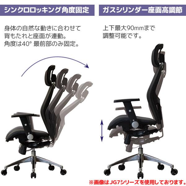コイズミ 回転チェア JG-4 回転椅子/koizumi/JGシリーズ ゲーミングチェア 在宅勤務｜next-life-style｜03