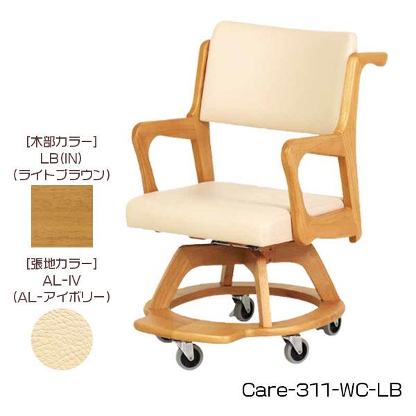 貞苅椅子製作所 介護用[室内用木製車イス こまわりくん(Care-311-WC 
