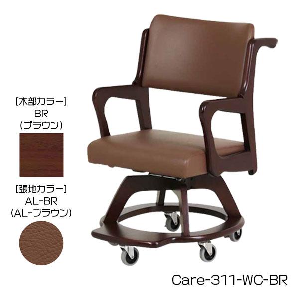 貞苅椅子製作所 介護用[室内用木製車イス こまわりくん(Care-311-WC